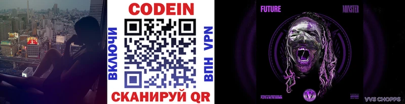 Codein напиток Lean (лин)  где можно купить наркотик  Спас-Деменск 