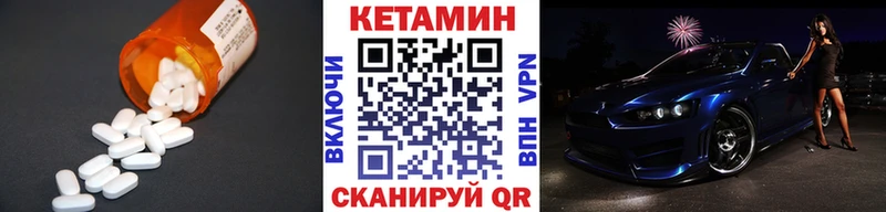 ссылка на мегу ссылки  Спас-Деменск  нарко площадка наркотические препараты  КЕТАМИН VHQ 